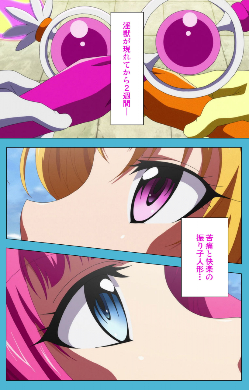 suzuhane-suzu-full-color-seijin-ban-majuu-jouka-shoujo-utea-kanzenban