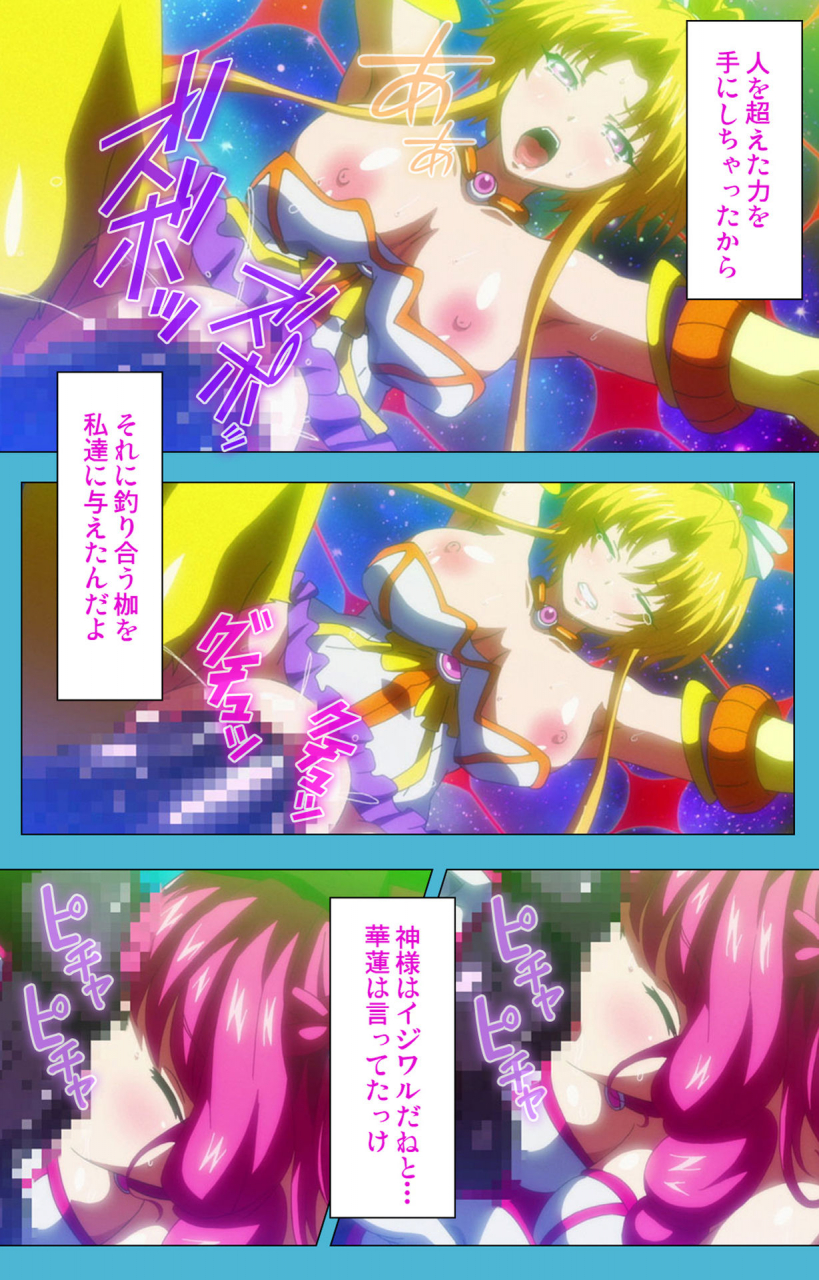 suzuhane-suzu-full-color-seijin-ban-majuu-jouka-shoujo-utea-kanzenban