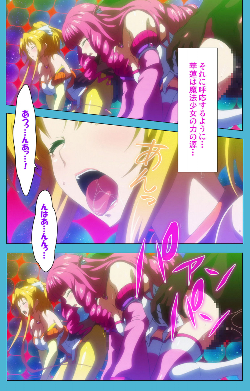 suzuhane-suzu-full-color-seijin-ban-majuu-jouka-shoujo-utea-kanzenban