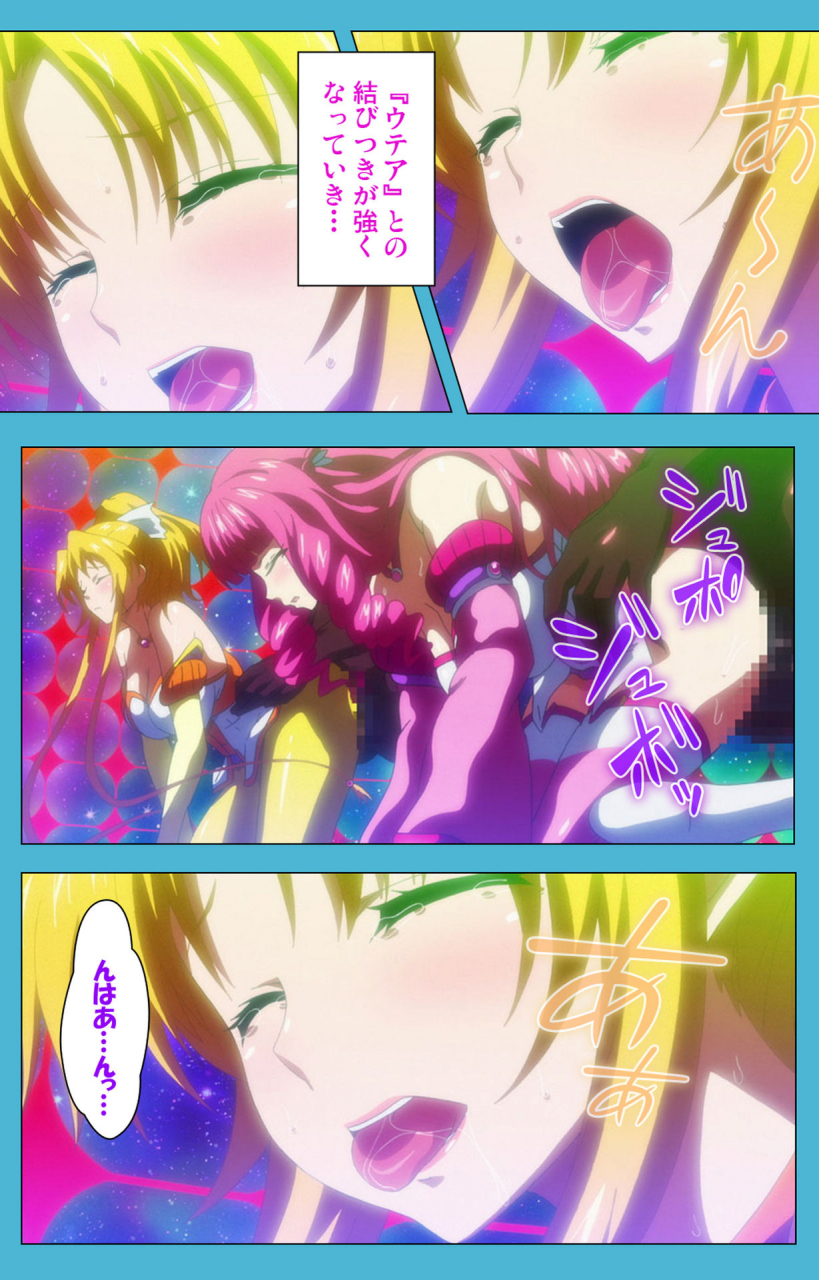 suzuhane-suzu-full-color-seijin-ban-majuu-jouka-shoujo-utea-kanzenban