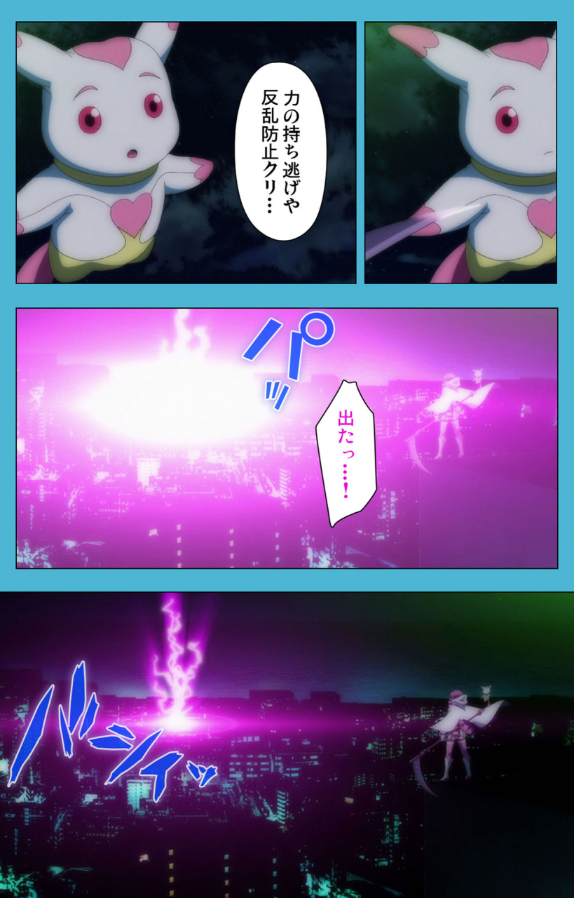 suzuhane-suzu-full-color-seijin-ban-majuu-jouka-shoujo-utea-kanzenban