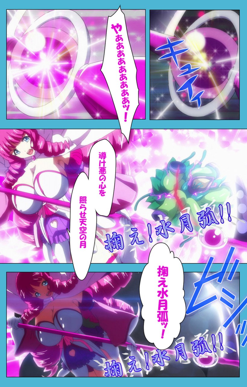 suzuhane-suzu-full-color-seijin-ban-majuu-jouka-shoujo-utea-kanzenban