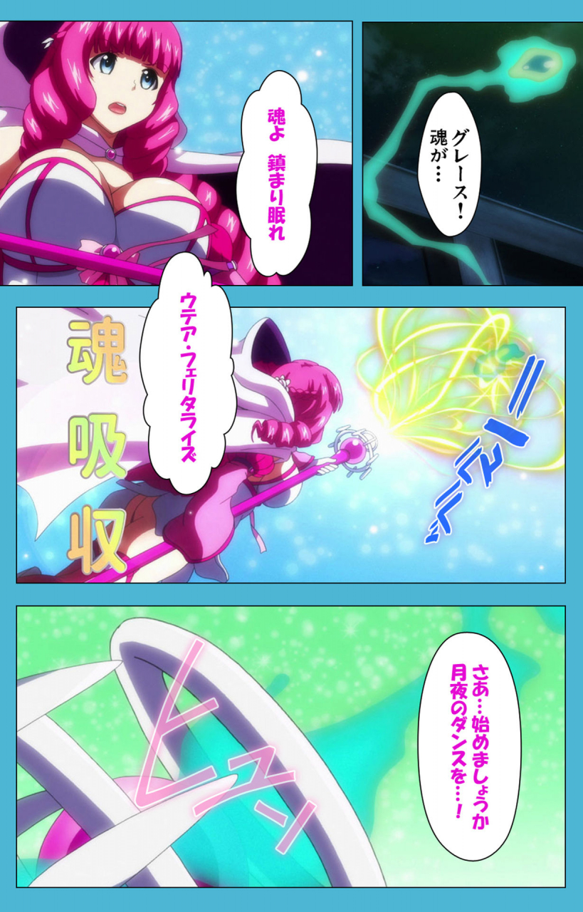 suzuhane-suzu-full-color-seijin-ban-majuu-jouka-shoujo-utea-kanzenban