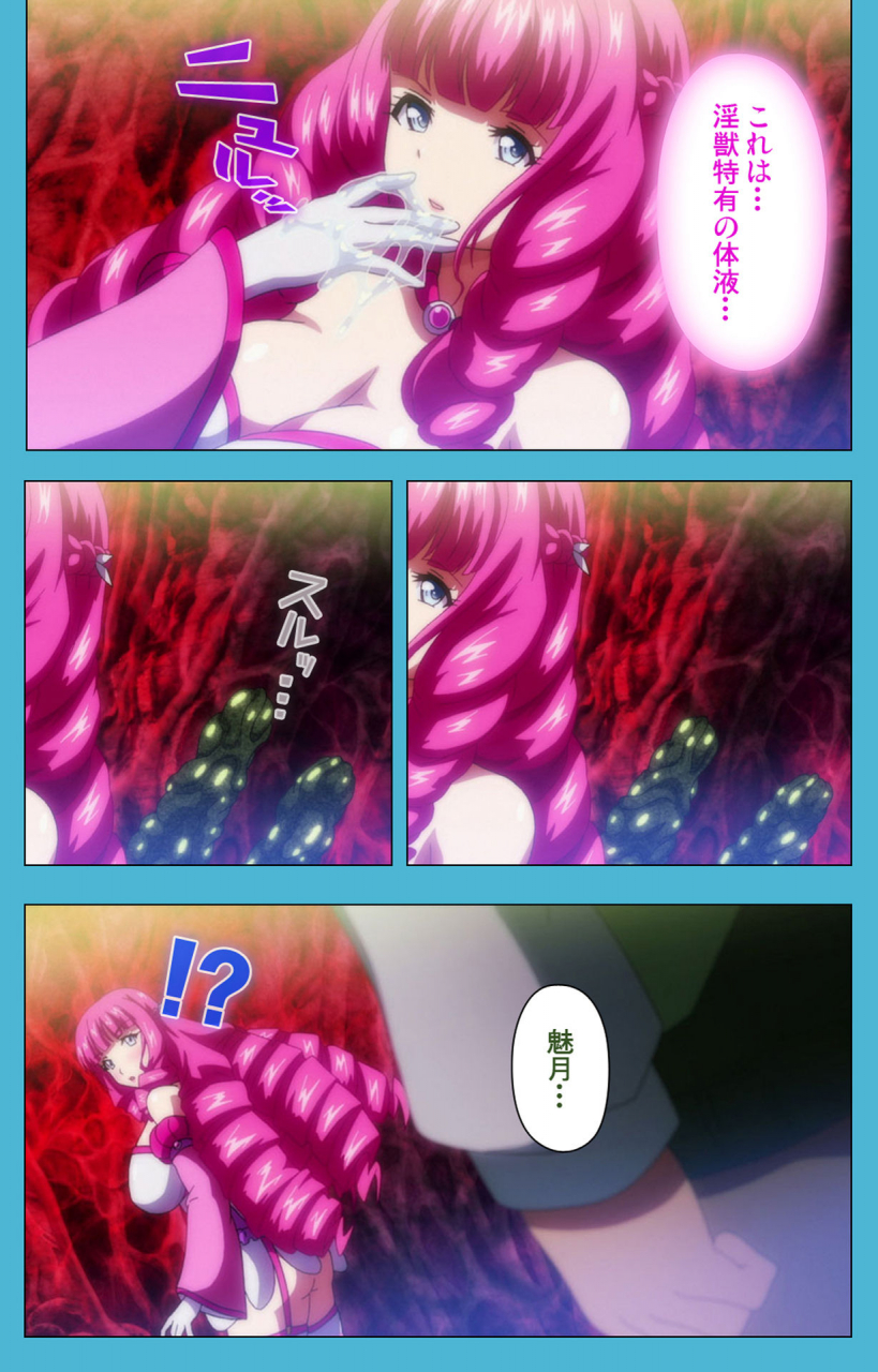 suzuhane-suzu-full-color-seijin-ban-majuu-jouka-shoujo-utea-kanzenban