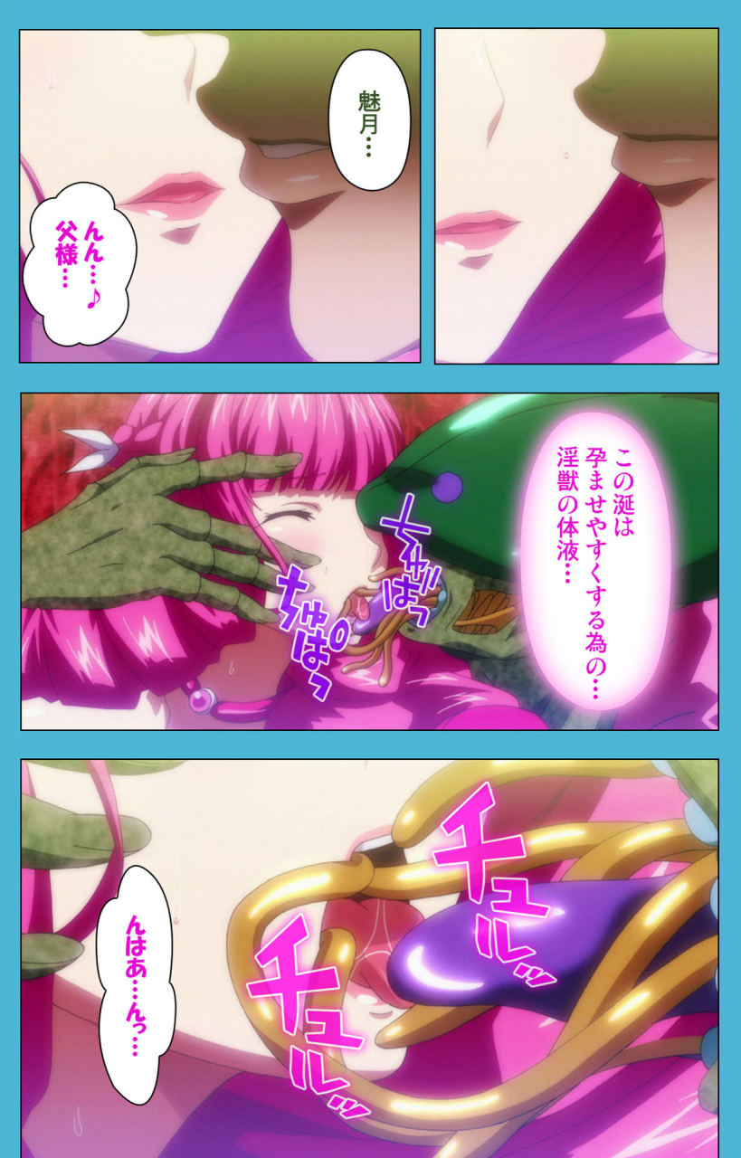 suzuhane-suzu-full-color-seijin-ban-majuu-jouka-shoujo-utea-kanzenban