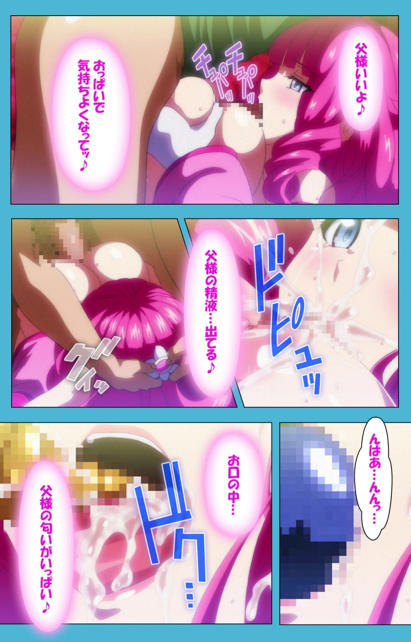 suzuhane-suzu-full-color-seijin-ban-majuu-jouka-shoujo-utea-kanzenban