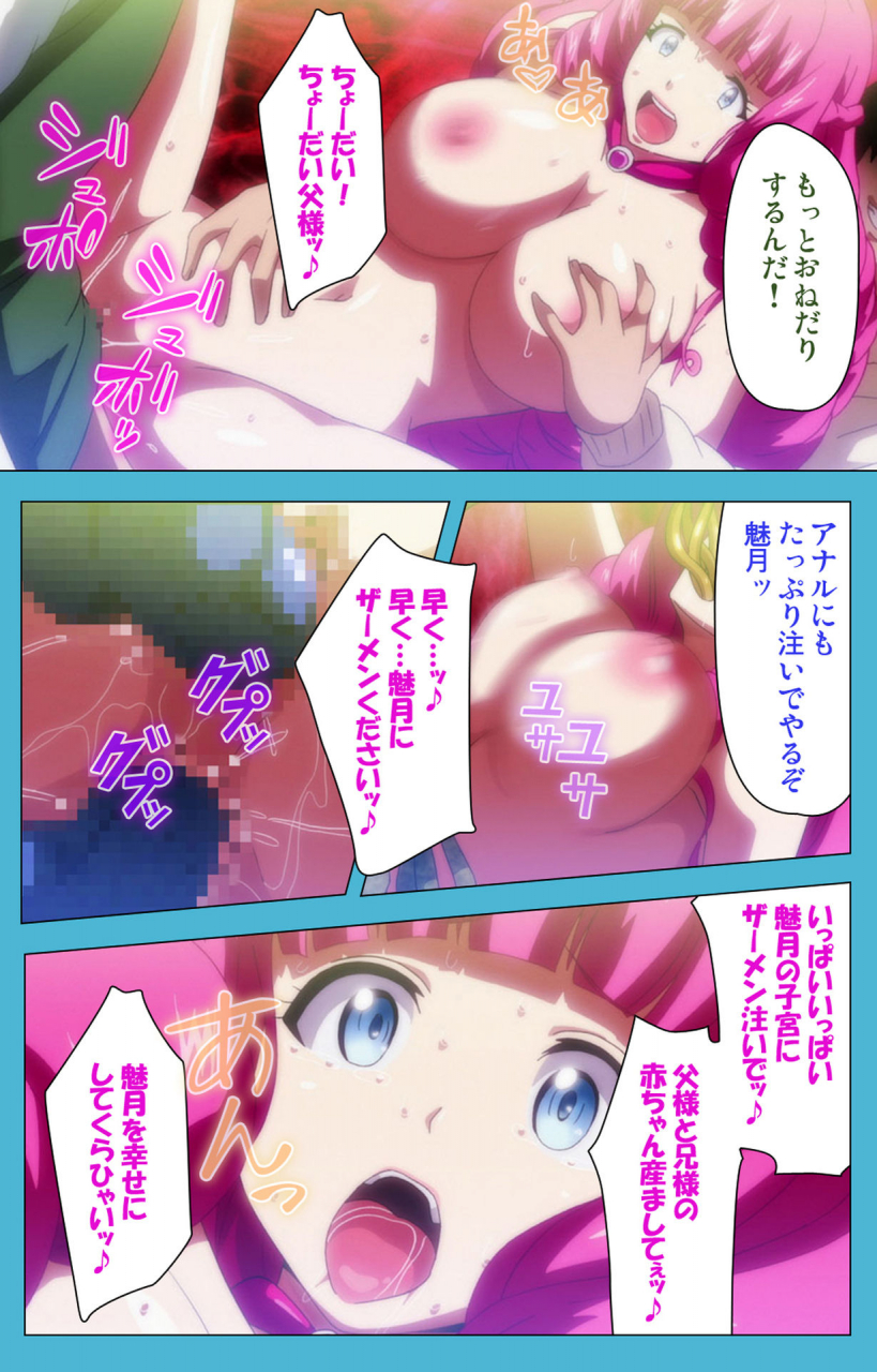 suzuhane-suzu-full-color-seijin-ban-majuu-jouka-shoujo-utea-kanzenban