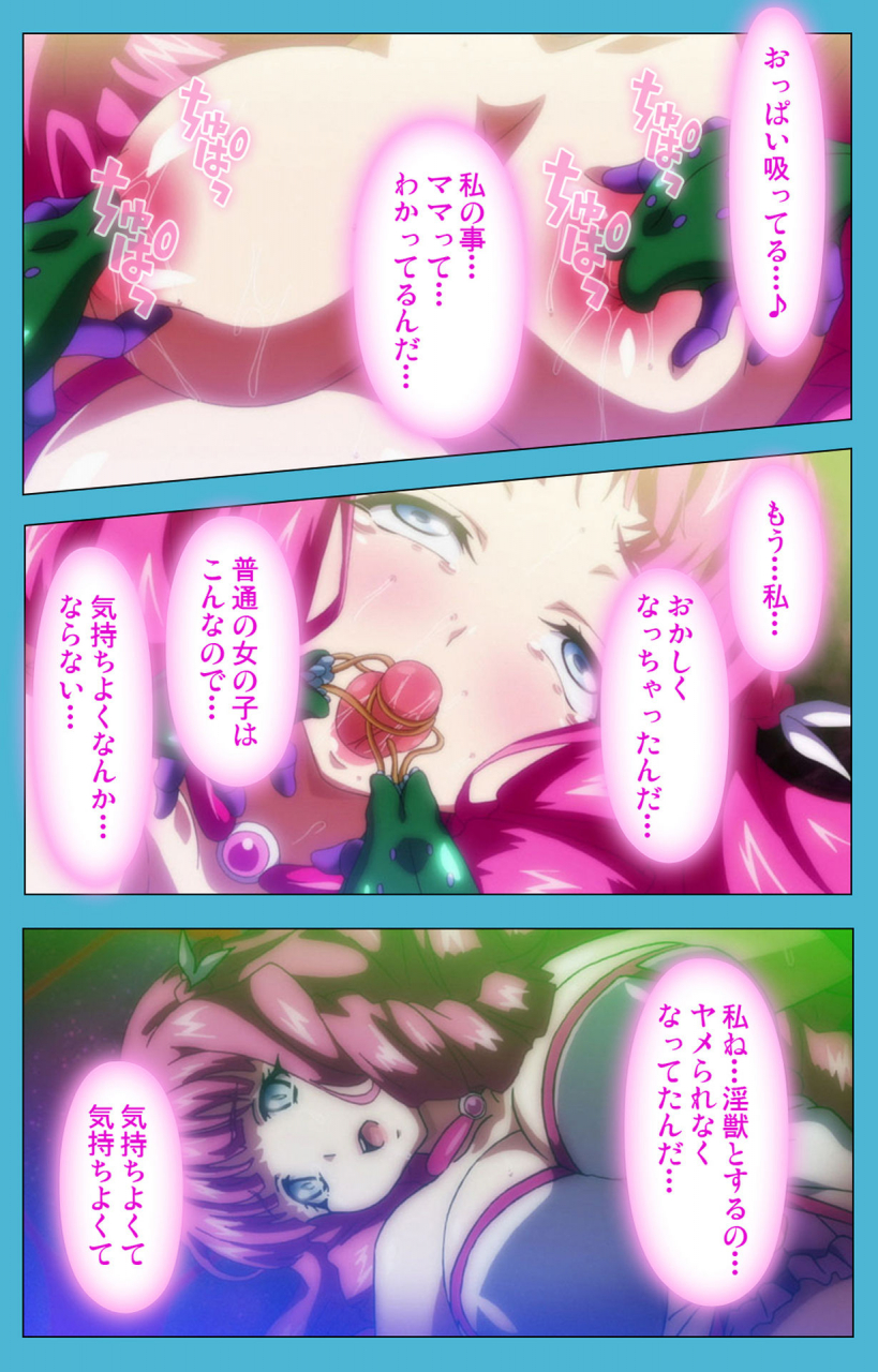 suzuhane-suzu-full-color-seijin-ban-majuu-jouka-shoujo-utea-kanzenban