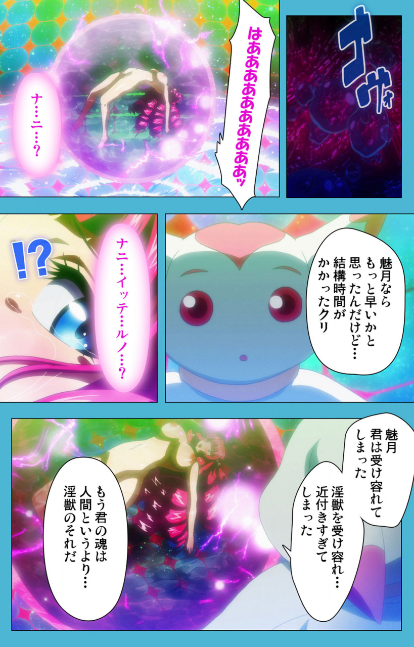 suzuhane-suzu-full-color-seijin-ban-majuu-jouka-shoujo-utea-kanzenban