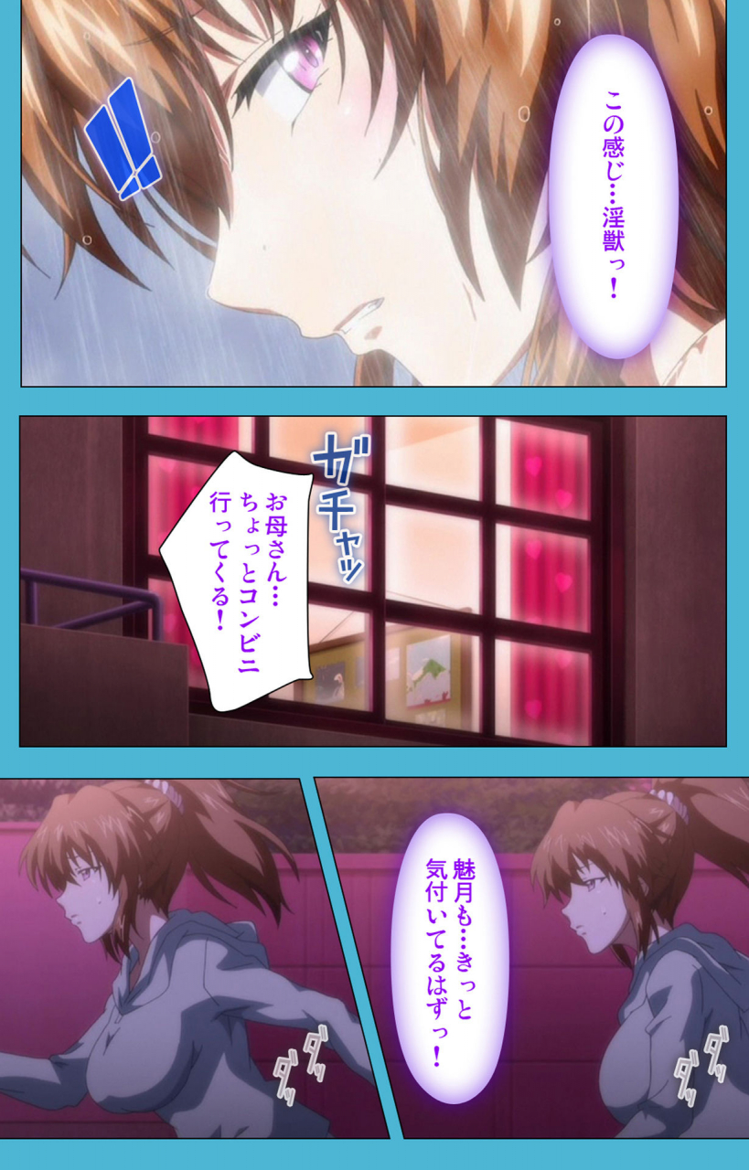 suzuhane-suzu-full-color-seijin-ban-majuu-jouka-shoujo-utea-kanzenban