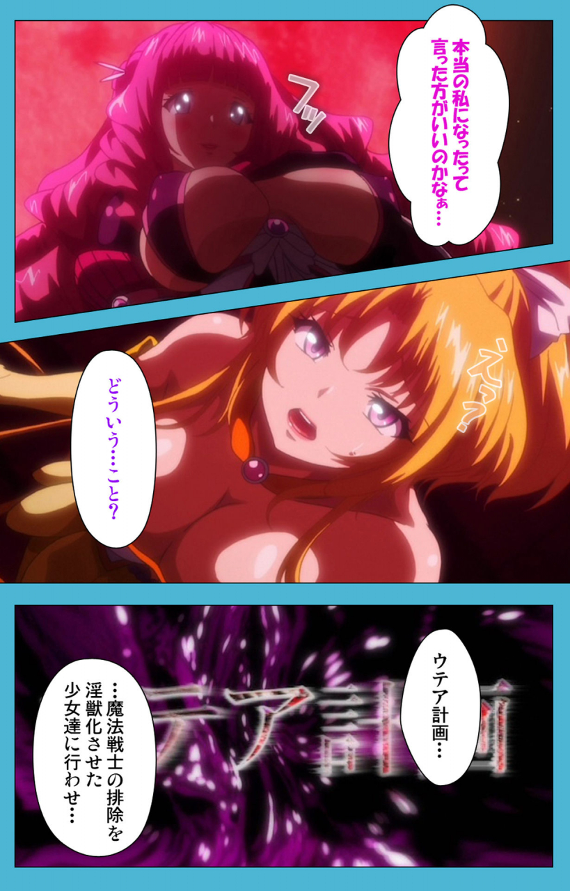 suzuhane-suzu-full-color-seijin-ban-majuu-jouka-shoujo-utea-kanzenban