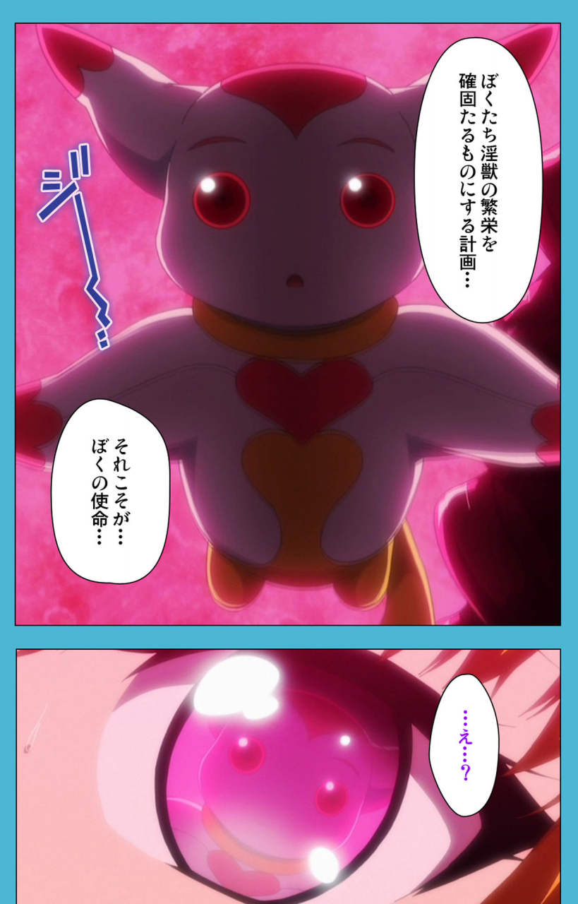 suzuhane-suzu-full-color-seijin-ban-majuu-jouka-shoujo-utea-kanzenban