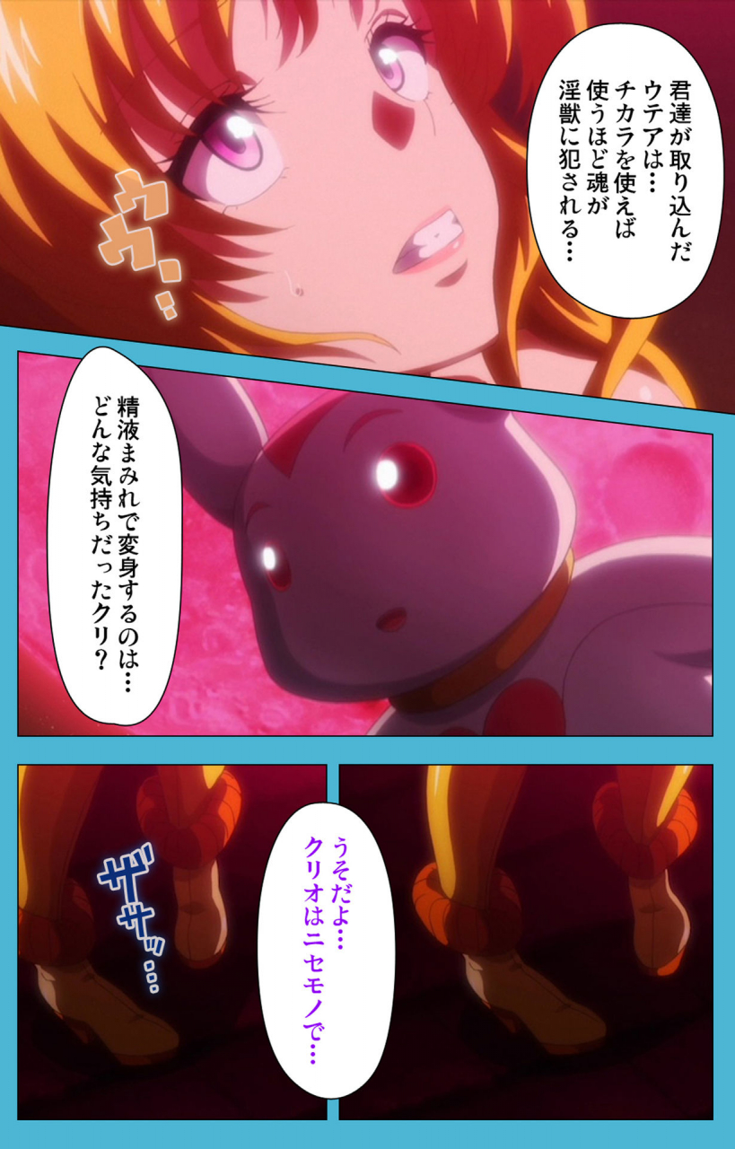 suzuhane-suzu-full-color-seijin-ban-majuu-jouka-shoujo-utea-kanzenban