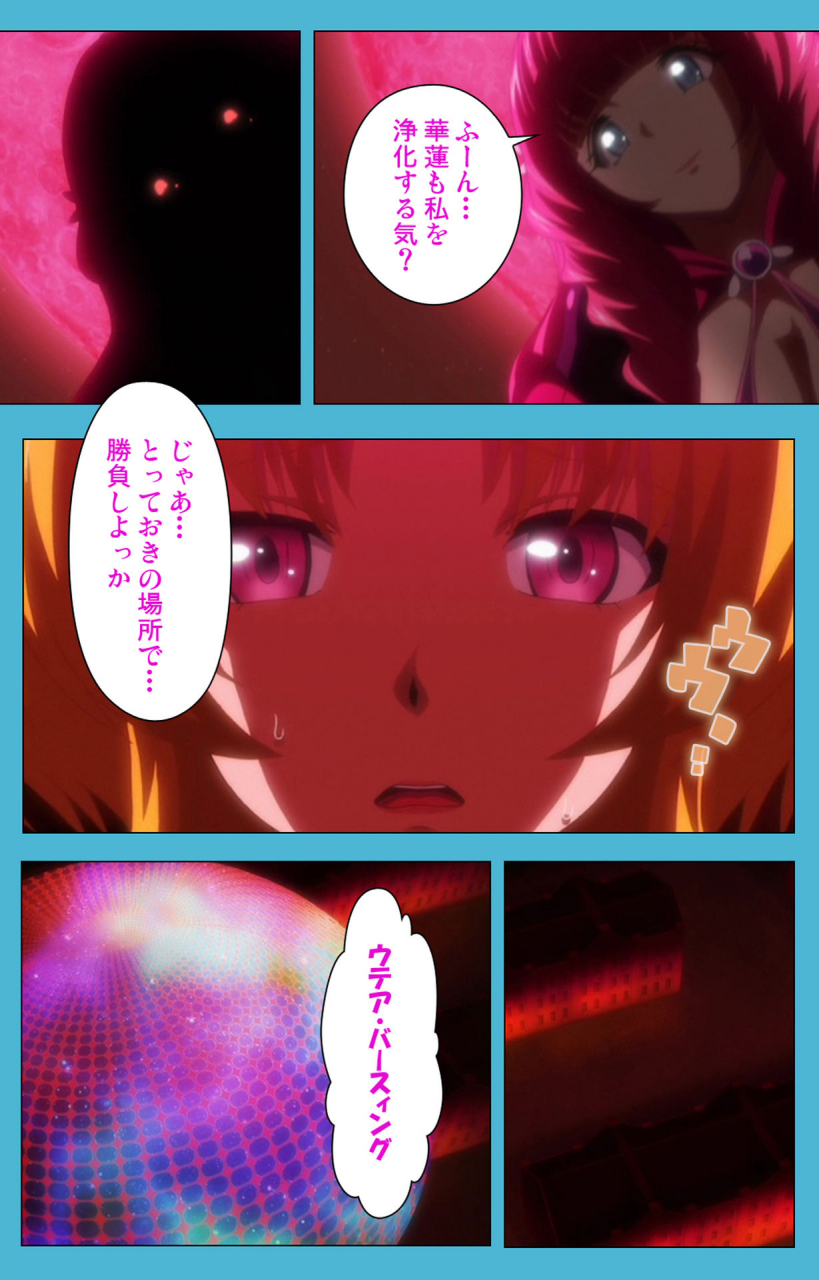 suzuhane-suzu-full-color-seijin-ban-majuu-jouka-shoujo-utea-kanzenban