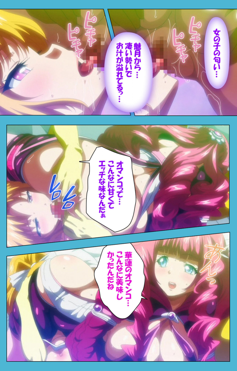 suzuhane-suzu-full-color-seijin-ban-majuu-jouka-shoujo-utea-kanzenban