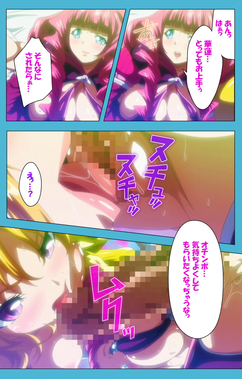 suzuhane-suzu-full-color-seijin-ban-majuu-jouka-shoujo-utea-kanzenban