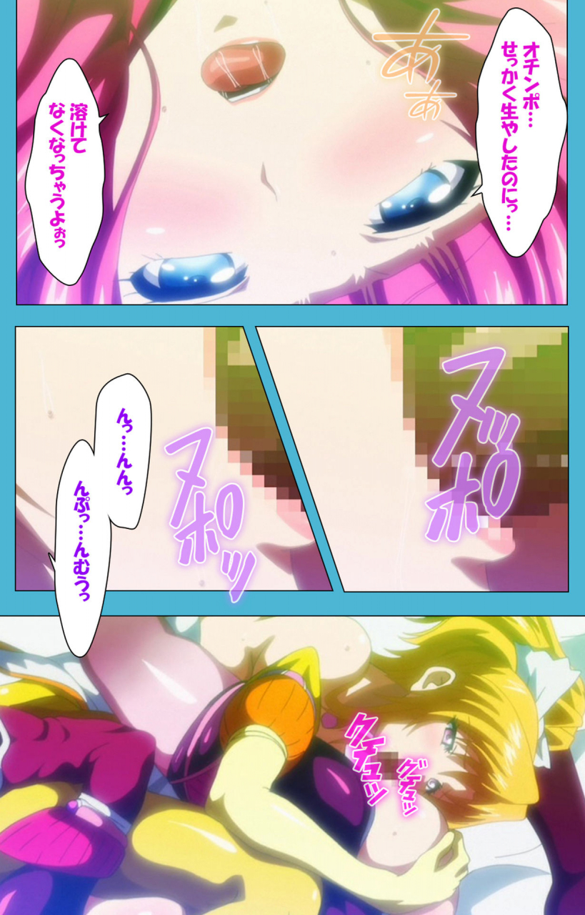 suzuhane-suzu-full-color-seijin-ban-majuu-jouka-shoujo-utea-kanzenban