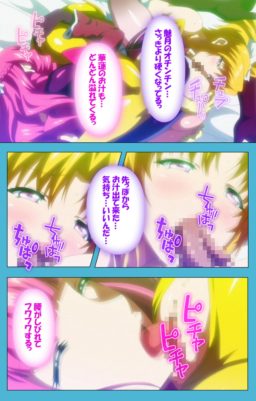 suzuhane-suzu-full-color-seijin-ban-majuu-jouka-shoujo-utea-kanzenban