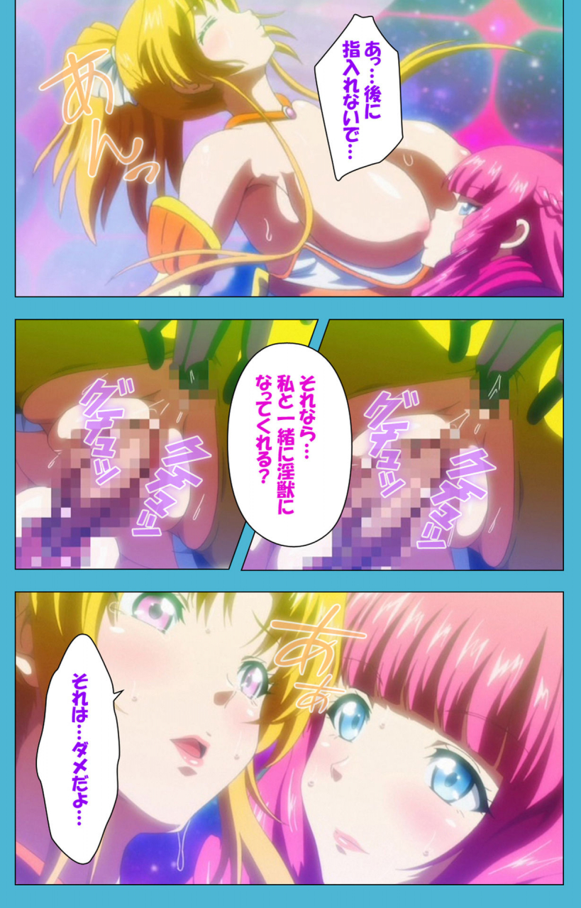 suzuhane-suzu-full-color-seijin-ban-majuu-jouka-shoujo-utea-kanzenban