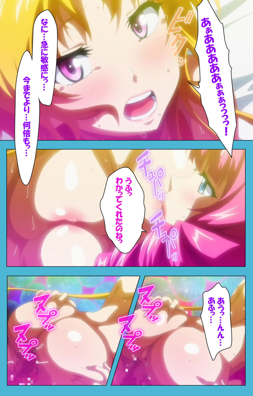 suzuhane-suzu-full-color-seijin-ban-majuu-jouka-shoujo-utea-kanzenban