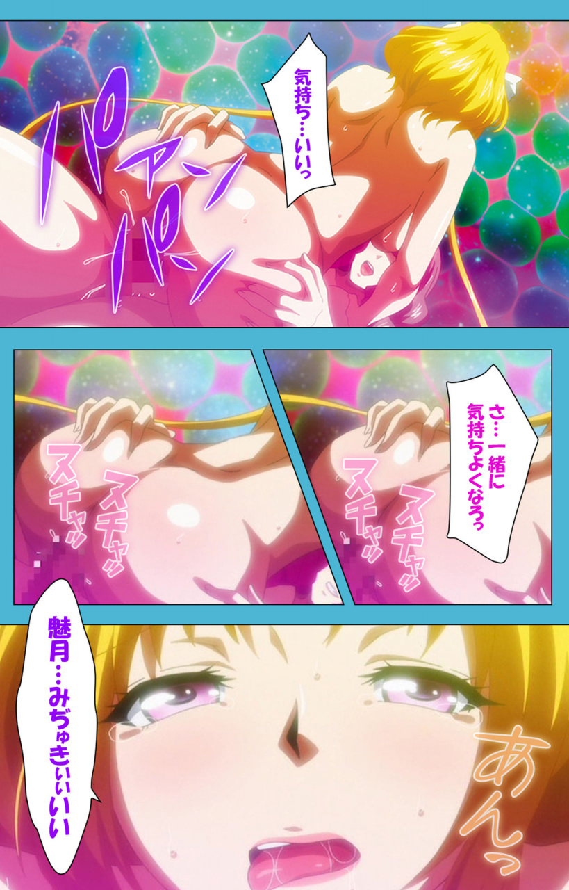 suzuhane-suzu-full-color-seijin-ban-majuu-jouka-shoujo-utea-kanzenban