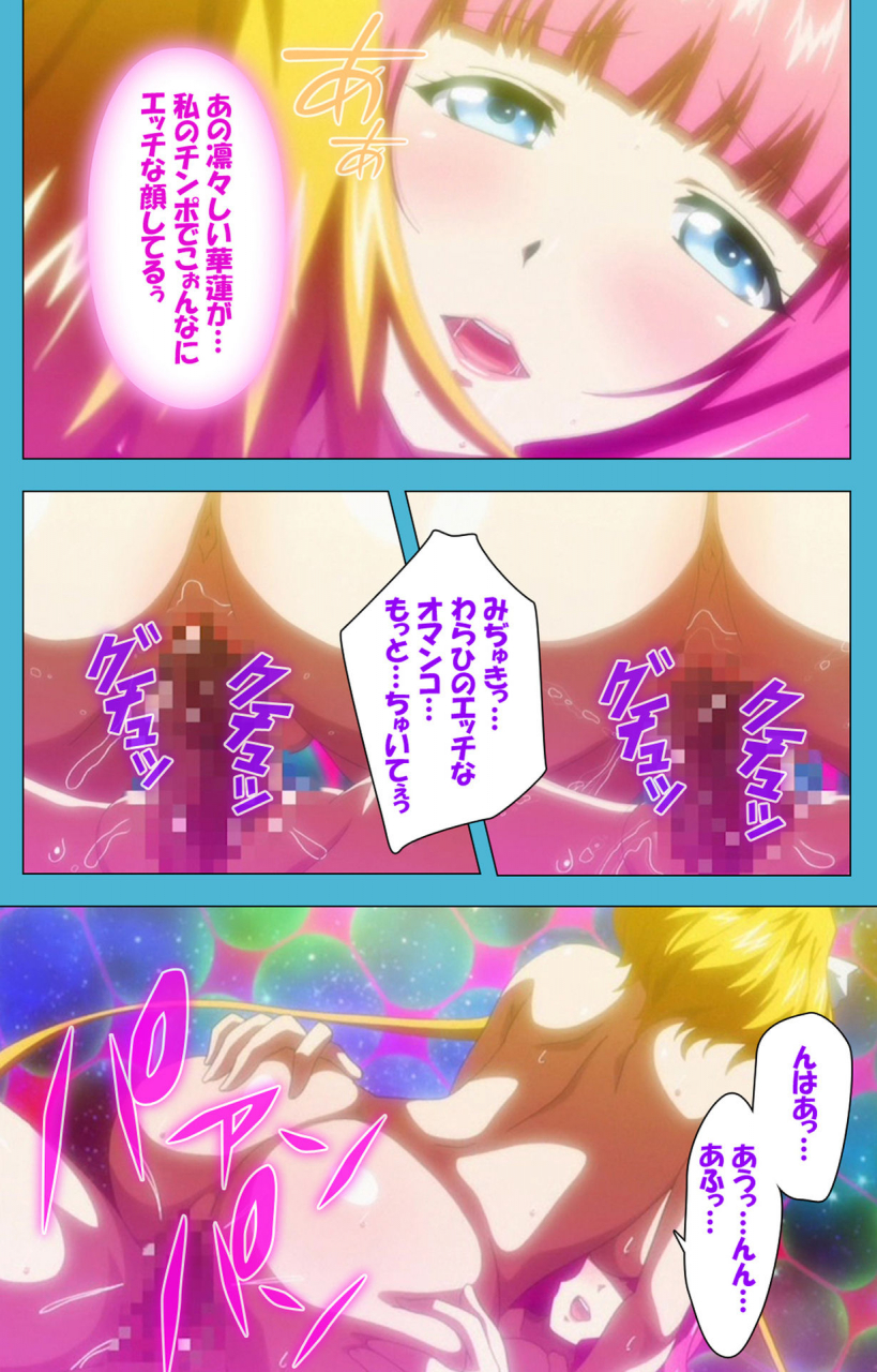 suzuhane-suzu-full-color-seijin-ban-majuu-jouka-shoujo-utea-kanzenban