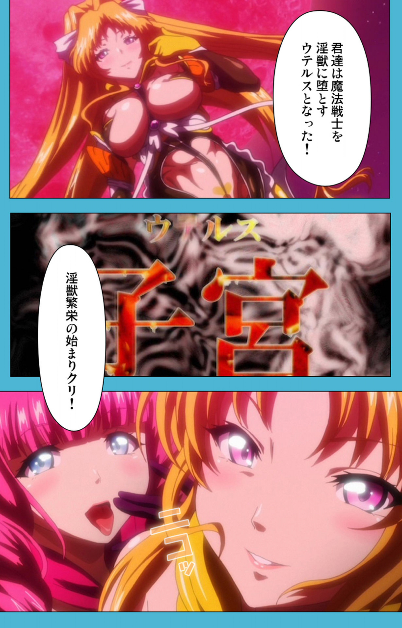 suzuhane-suzu-full-color-seijin-ban-majuu-jouka-shoujo-utea-kanzenban