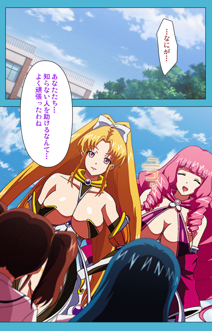 suzuhane-suzu-full-color-seijin-ban-majuu-jouka-shoujo-utea-kanzenban