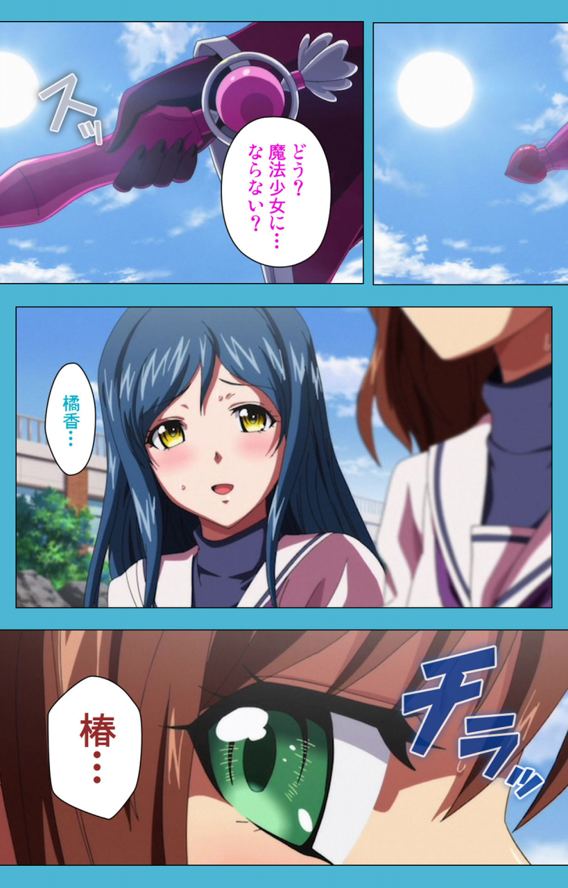 suzuhane-suzu-full-color-seijin-ban-majuu-jouka-shoujo-utea-kanzenban