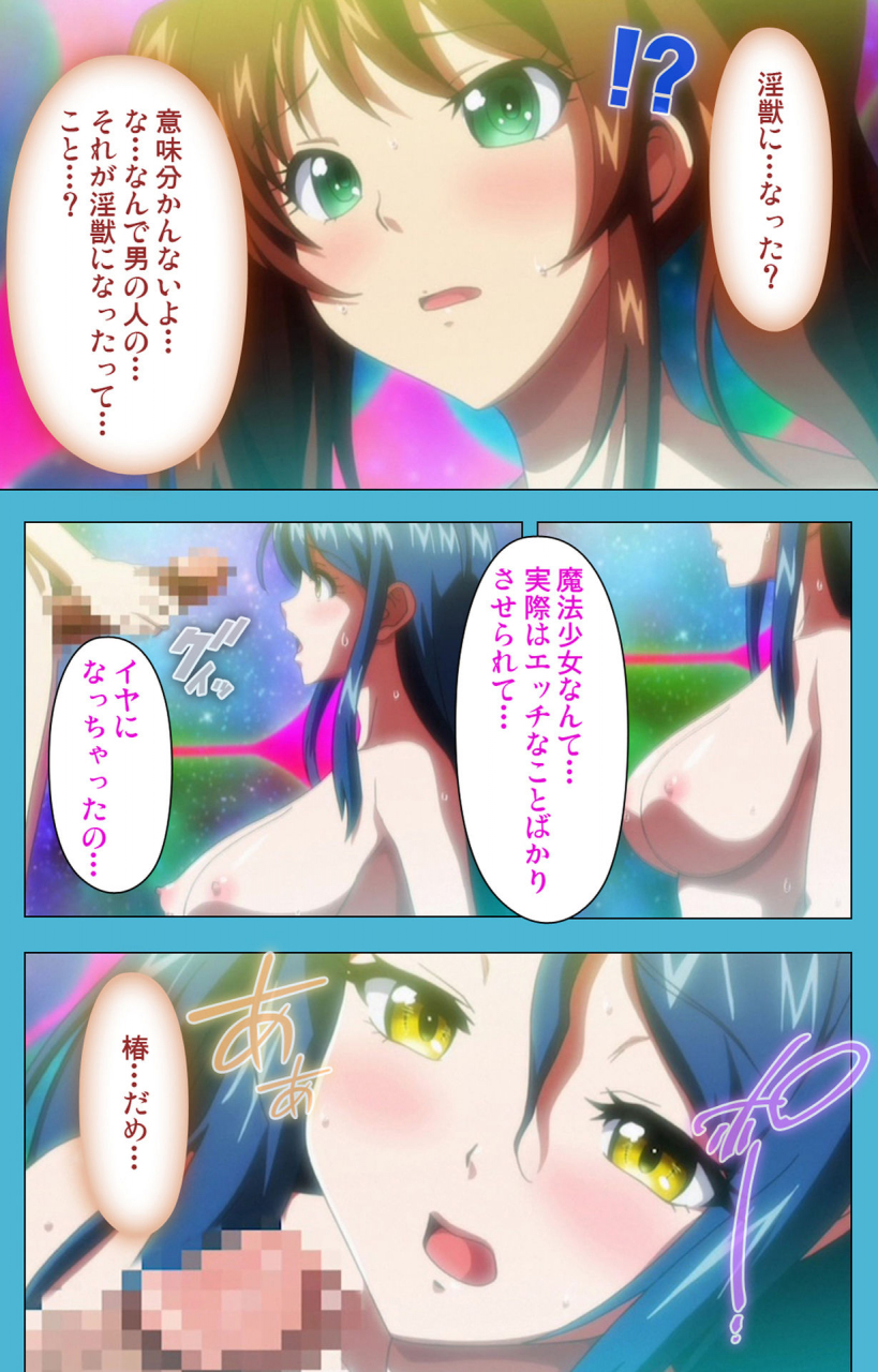 suzuhane-suzu-full-color-seijin-ban-majuu-jouka-shoujo-utea-kanzenban