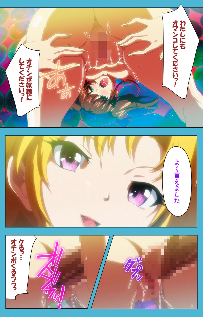 suzuhane-suzu-full-color-seijin-ban-majuu-jouka-shoujo-utea-kanzenban