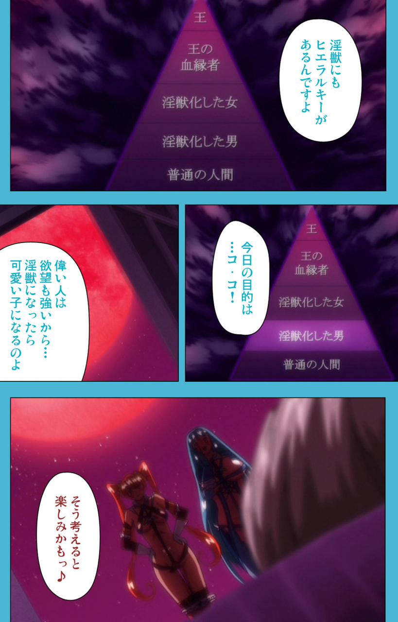 suzuhane-suzu-full-color-seijin-ban-majuu-jouka-shoujo-utea-kanzenban