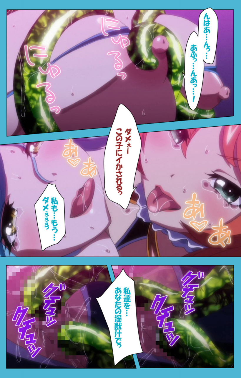 suzuhane-suzu-full-color-seijin-ban-majuu-jouka-shoujo-utea-kanzenban