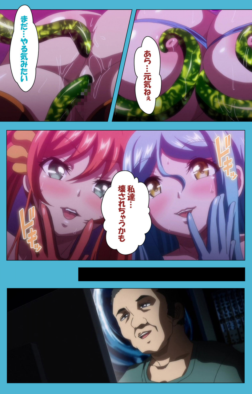 suzuhane-suzu-full-color-seijin-ban-majuu-jouka-shoujo-utea-kanzenban