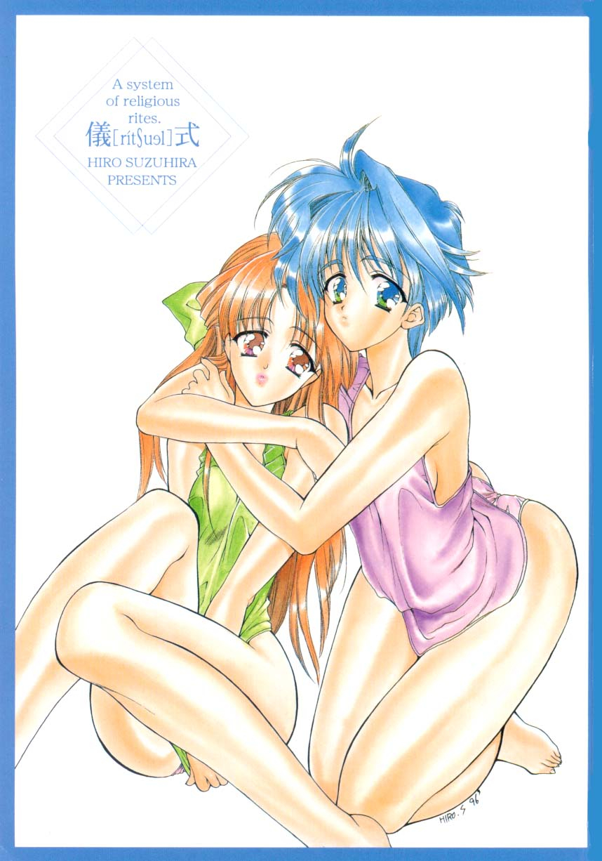 suzuhira-hiro-ritual