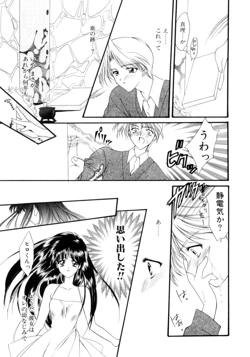 suzuhira-hiro-ritual