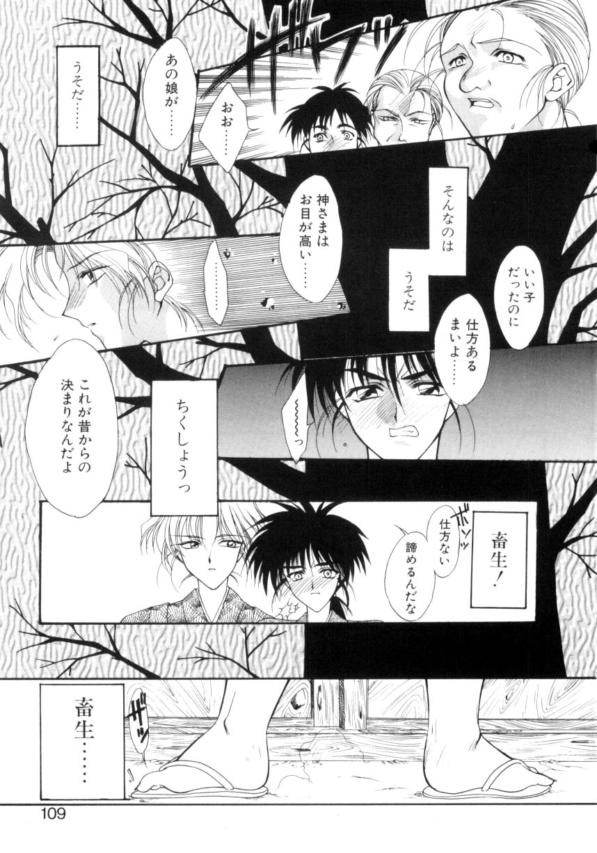 suzuhira-hiro-ritual