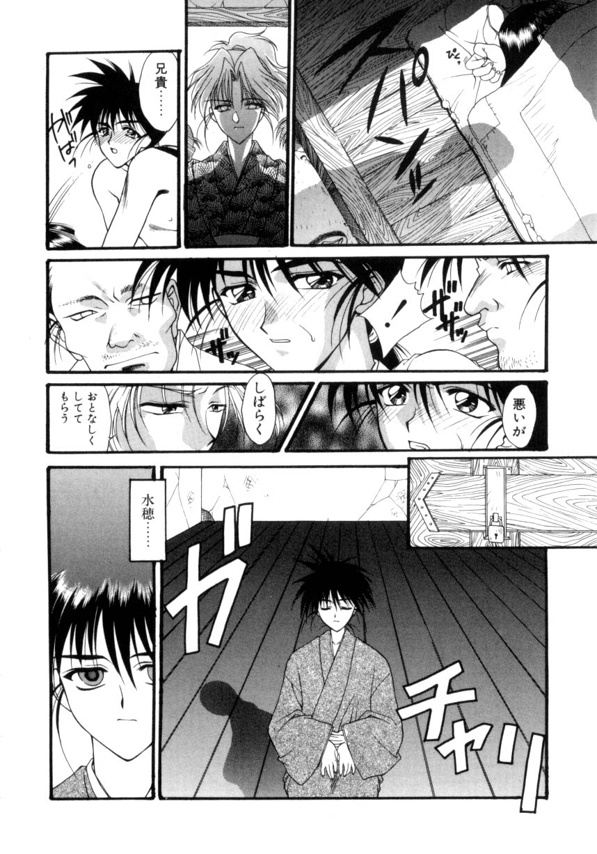 suzuhira-hiro-ritual