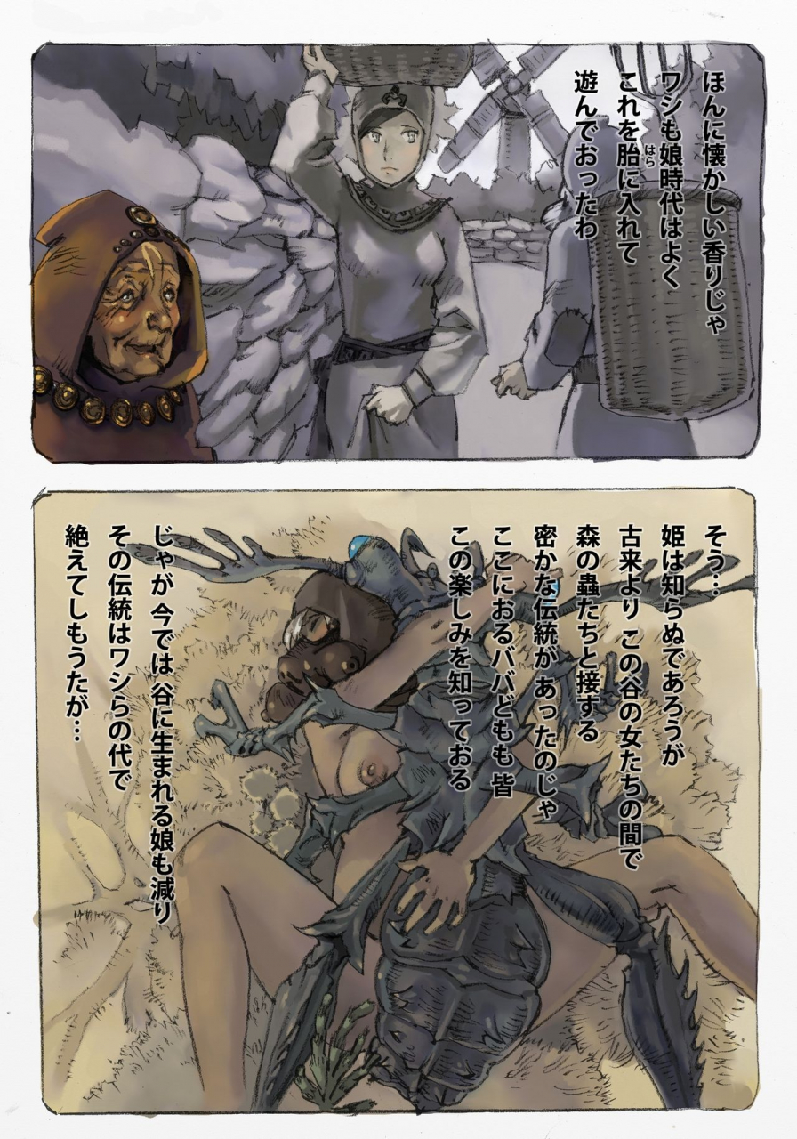 suzuki-dogezaemon-mushi-mezuru-himegimi-1-nausicaa-of-the-valley-of-the-wind