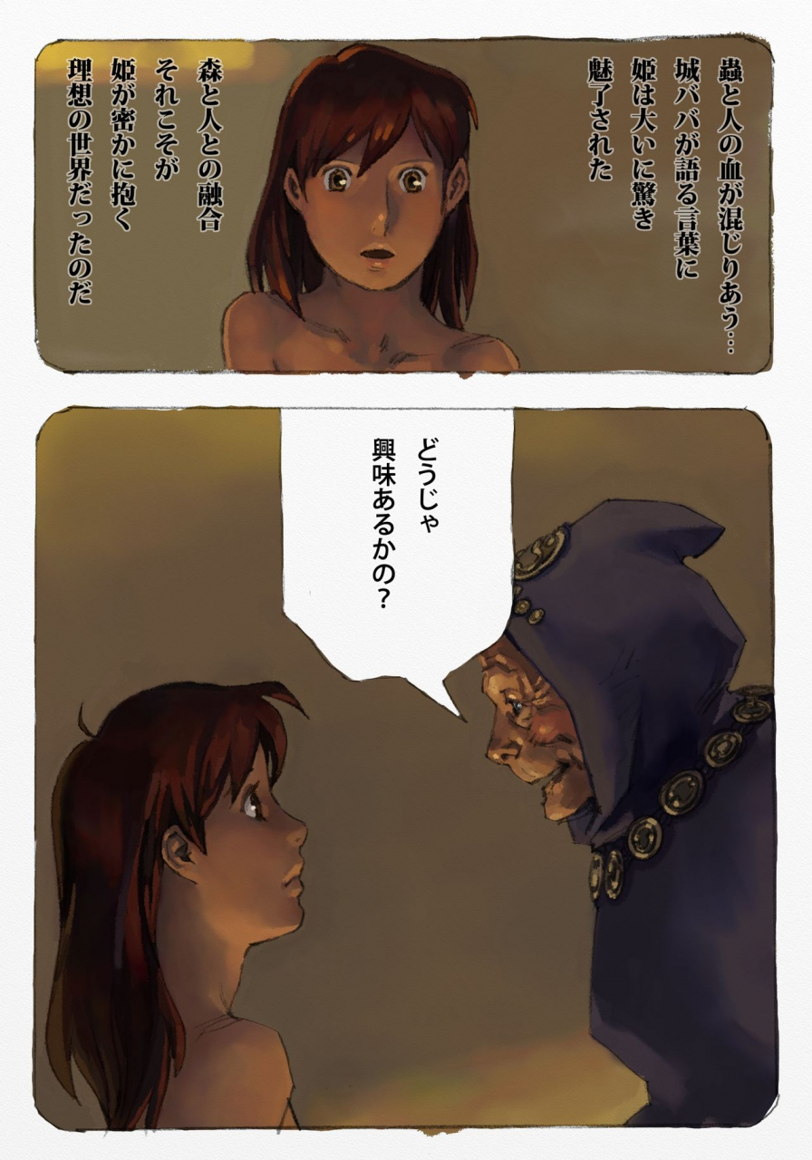 suzuki-dogezaemon-mushi-mezuru-himegimi-1-nausicaa-of-the-valley-of-the-wind