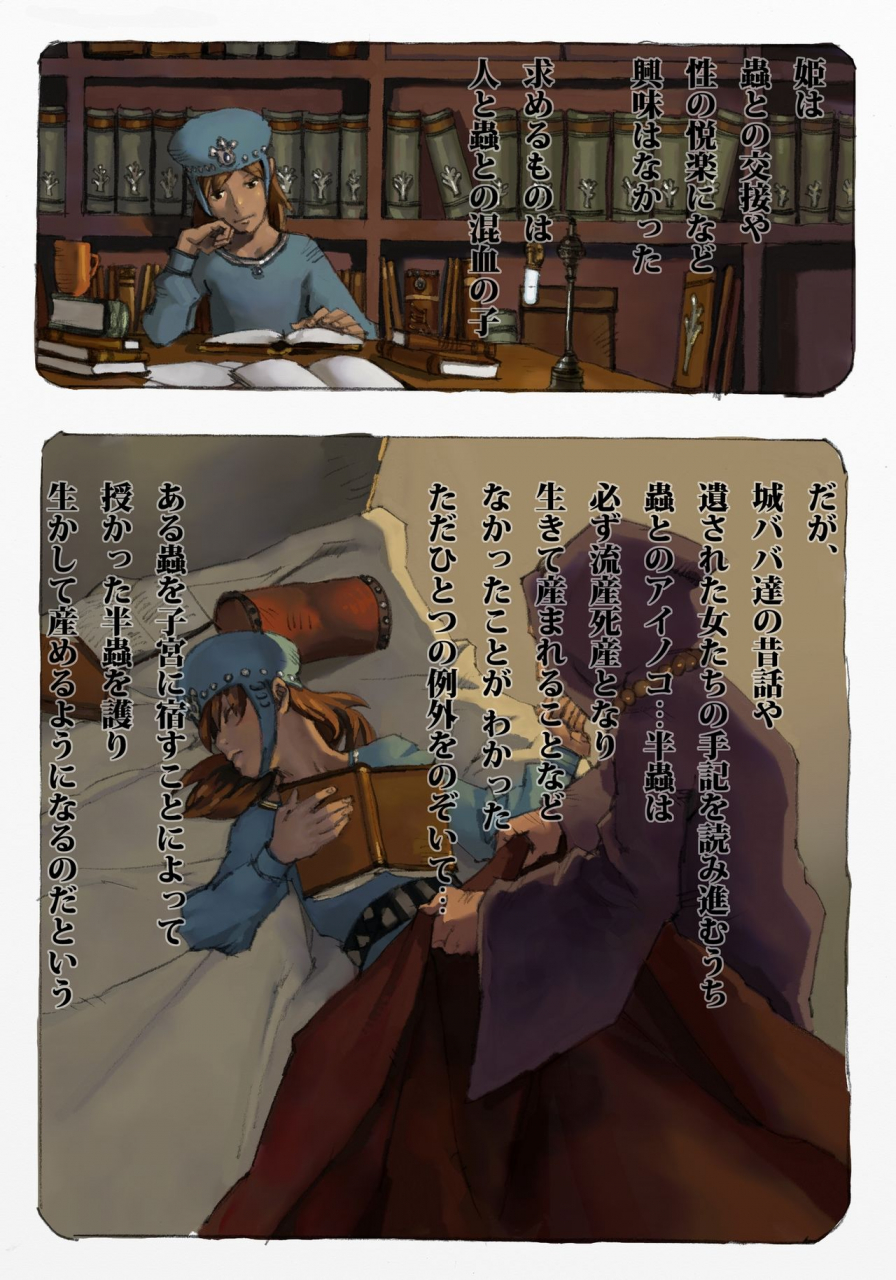 suzuki-dogezaemon-mushi-mezuru-himegimi-1-nausicaa-of-the-valley-of-the-wind