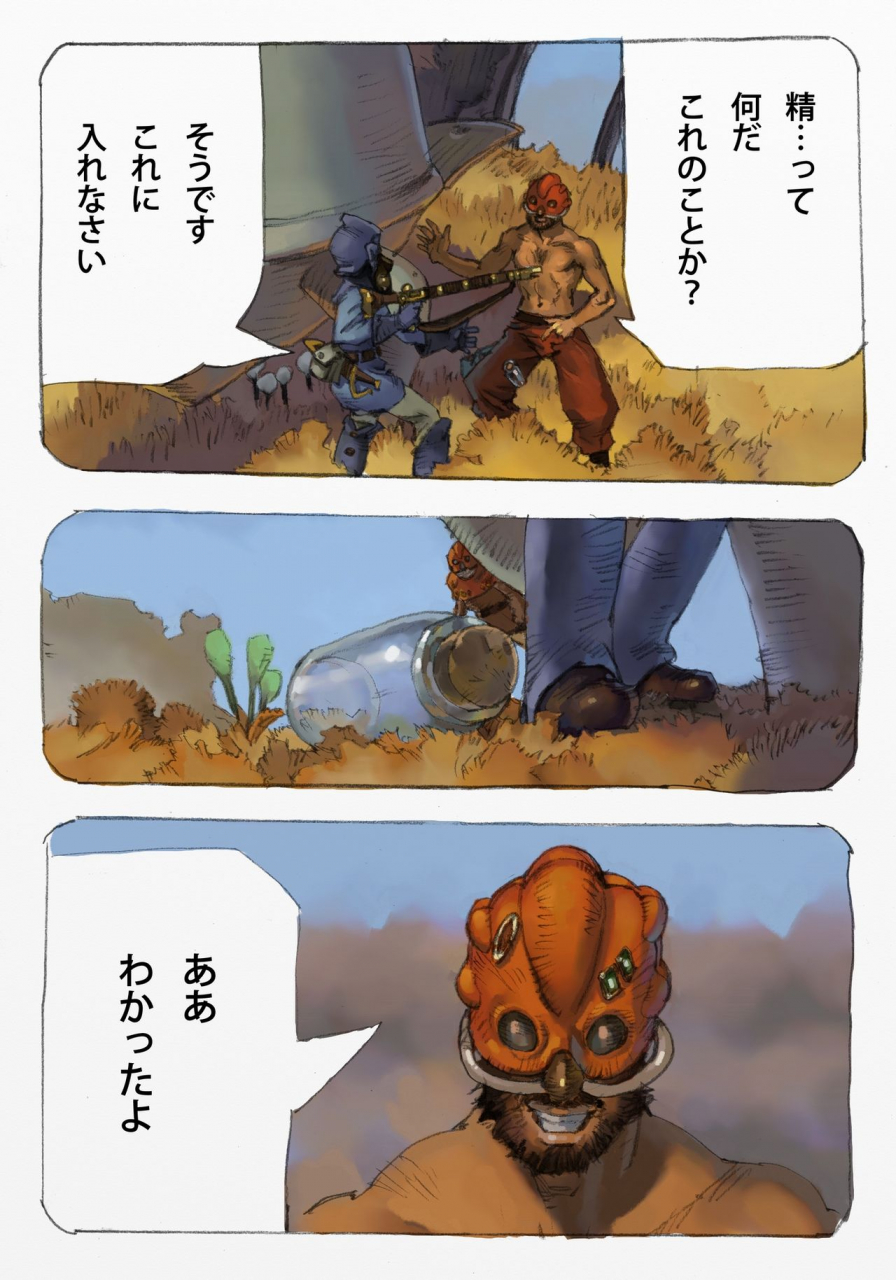 suzuki-dogezaemon-mushi-mezuru-himegimi-1-nausicaa-of-the-valley-of-the-wind