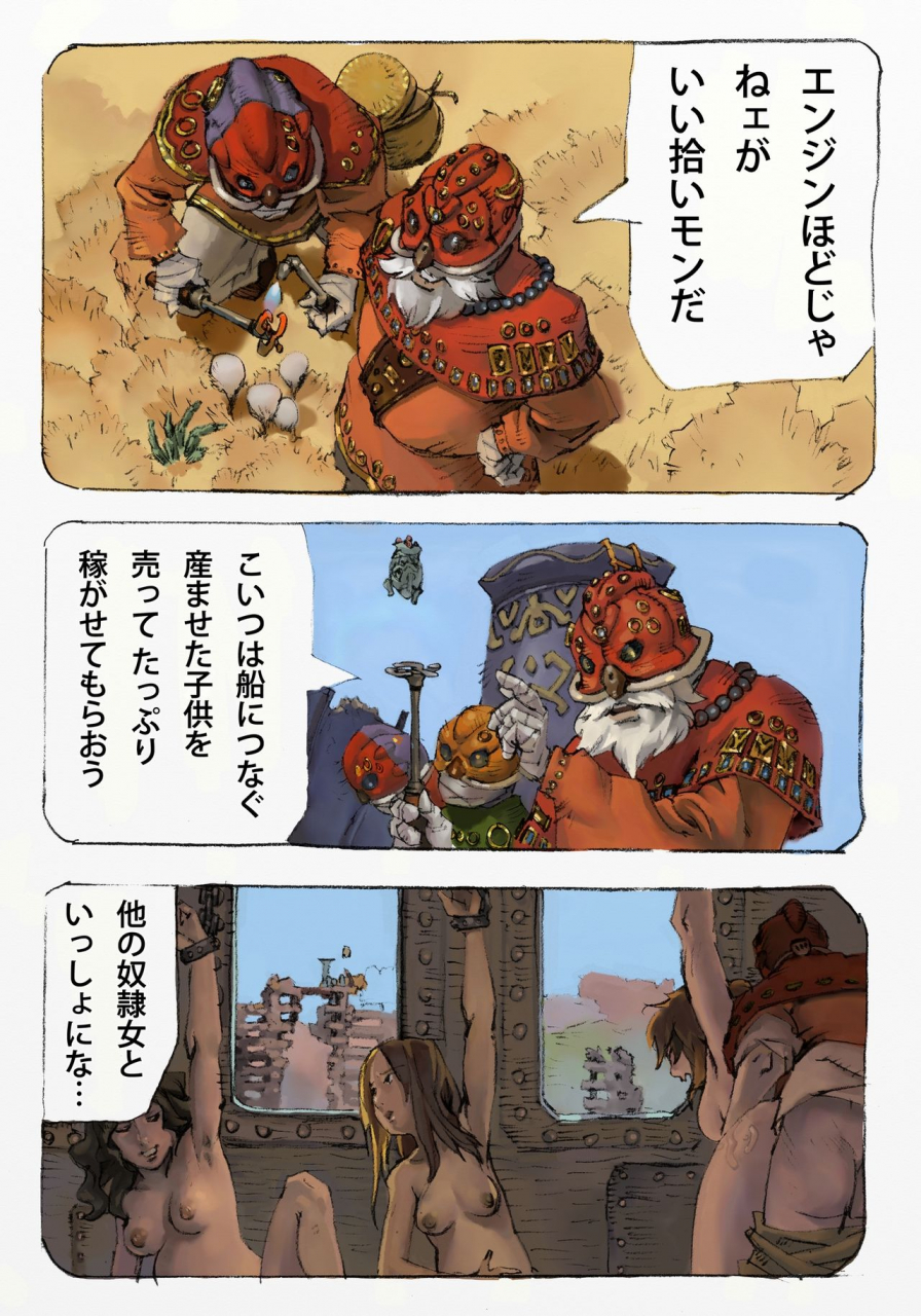 suzuki-dogezaemon-mushi-mezuru-himegimi-1-nausicaa-of-the-valley-of-the-wind