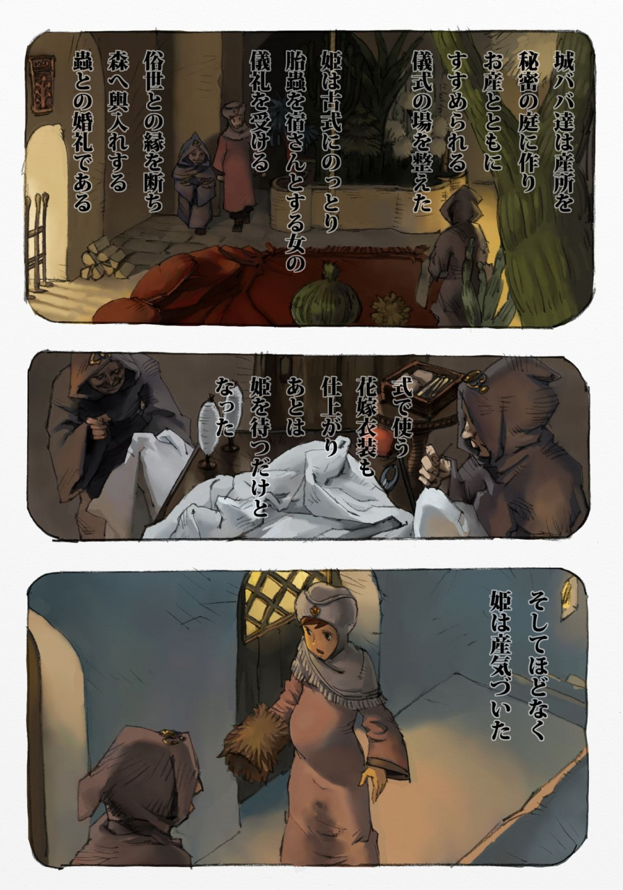 suzuki-dogezaemon-mushi-mezuru-himegimi-1-nausicaa-of-the-valley-of-the-wind