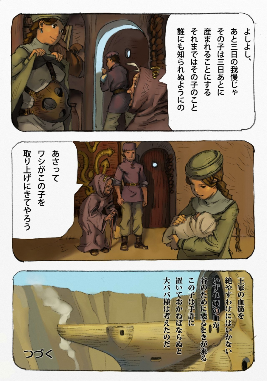 suzuki-dogezaemon-mushi-mezuru-himegimi-1-nausicaa-of-the-valley-of-the-wind