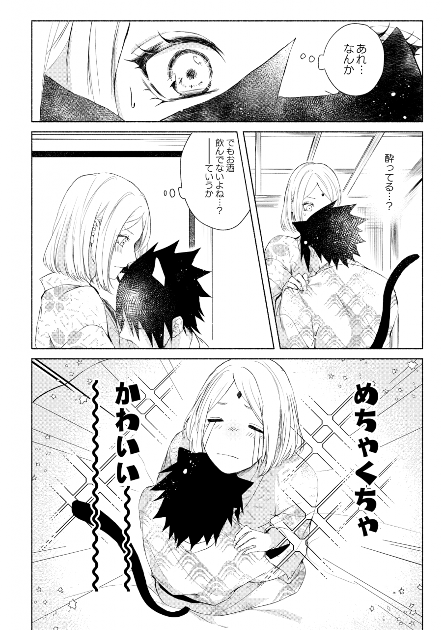 suzumiya-naruto-digital