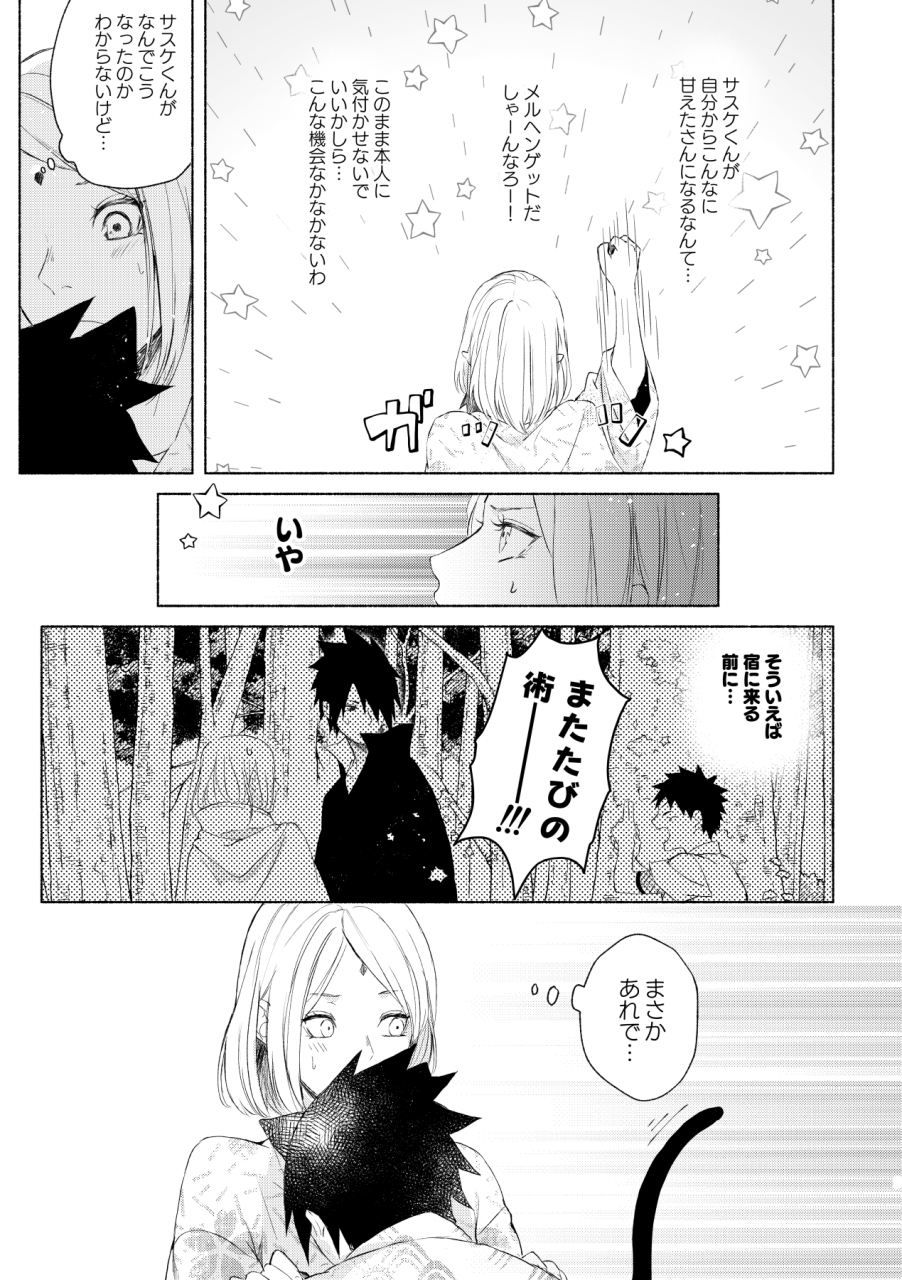 suzumiya-naruto-digital