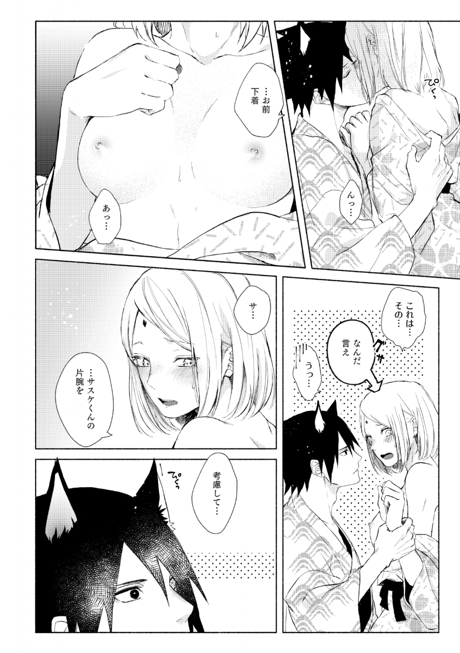 suzumiya-naruto-digital