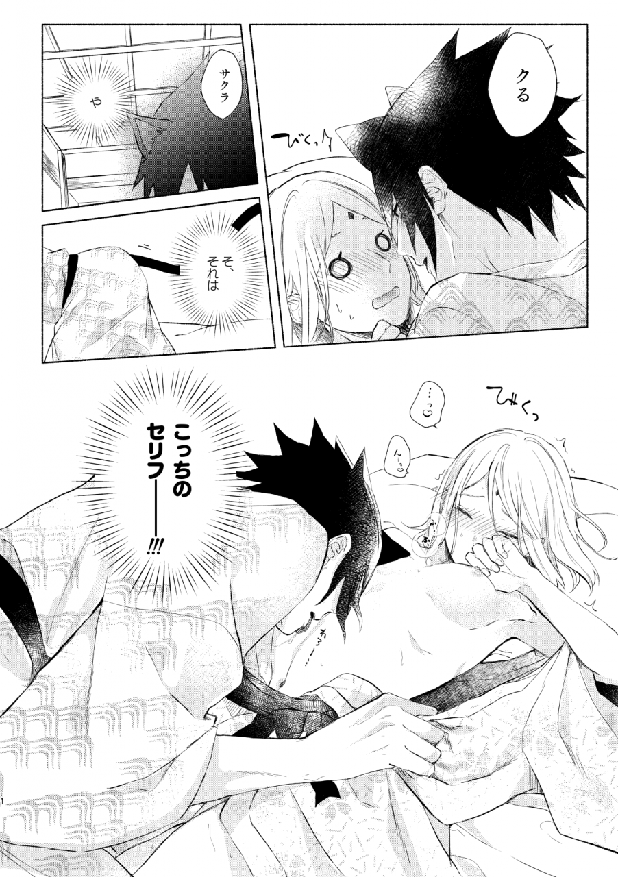 suzumiya-naruto-digital