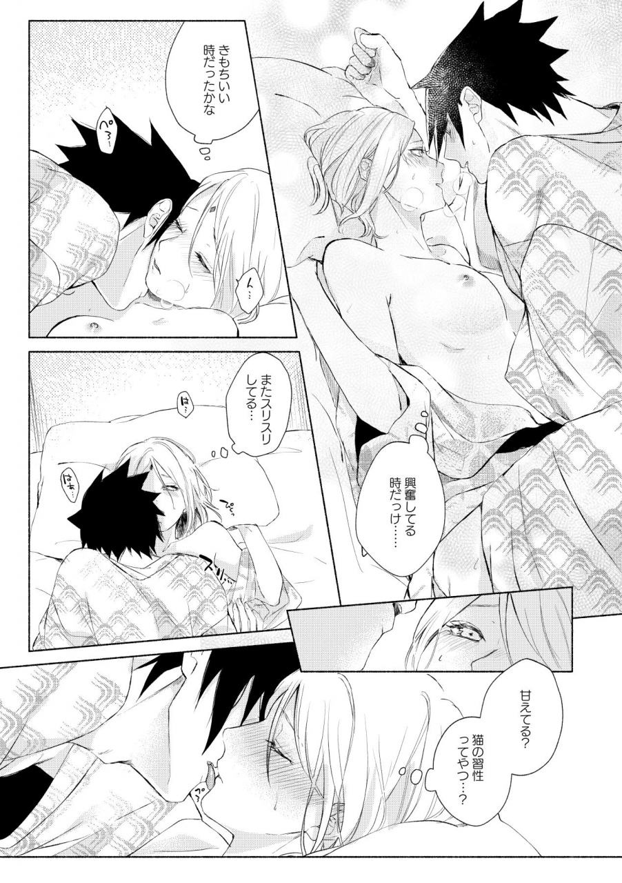 suzumiya-naruto-digital